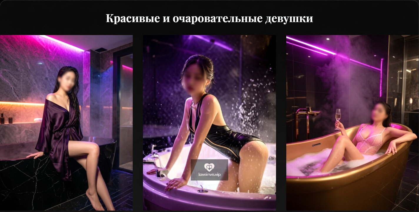 Боди ту боди массаж Нячанг — девушки LoveinAsia